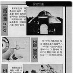 고전만화 백과사전 로보트대<b>행진</b>