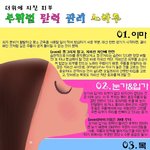 [동안의 조건] 얼굴 부위별 <b>탄력</b>관리하기^^