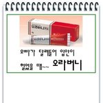 오빠가 달려들어서..<b>입안</b>이 헐었을땐..