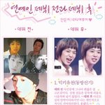 연예인 데뷔 <b>전후</b> 비교