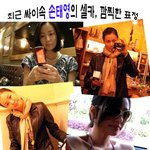 ■최근 싸이속 <b>손태영</b> 셀카질~깜찍한 섹시포즈 작렬~■