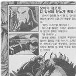 철인 28호 백과<b>사전</b>