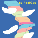 하늘을 향해서