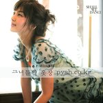 박솔미 볼수록 이쁘그랴 몸매도 <b>원츄</b>