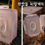 <b>반찬통</b>의 대변신