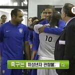 축구는 미<b>성년자</b> 관람불가다