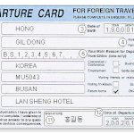 중국<b>입국</b>카드