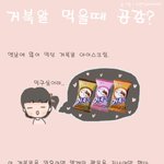 <b>거북알</b> 먹을때 공감