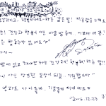 구혜선 <b>글씨체</b>만 보면 나이가 몇 살~?