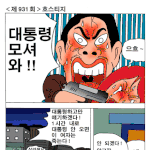 좀비콤비-호스<b>티지</b>