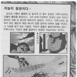 철인 28호 백과<b>사전</b>