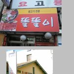 보기 <b>민망</b>한 간판
