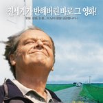 어바웃<b>슈미트</b>