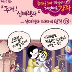 [차차] <b>추적</b>! 신데렐라 2