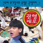 곪아 터진 개그계