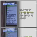 이찬 문자메시지 공개 ‘이민영 <b>유산</b> 알고 있었다’