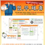 [보건교실] 재치영양사와 <b>업무</b>제휴