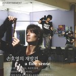 ●●<b>살인미소</b>'손호영'의 뭔가 특별한게 있는거다.