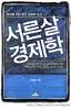 우리경제의 원천은 <b>특허</b>!!!