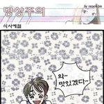 식사<b>예절</b>