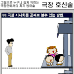 <b>김풍</b>의 극장 호신술9