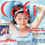 전지현, 에꼴 모델 <b>당시</b> 모습