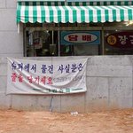 슈퍼의 <b>생존</b>전략