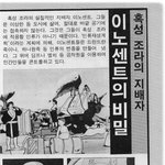 고전만화 백과사전 로보트대<b>행진</b>