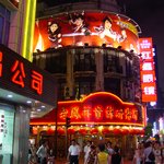 <b>상해</b> 南京路