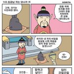 마이신-<b>임금</b>님 귀는 당나귀 귀