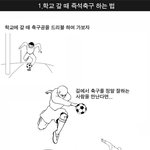 <b>즉석</b>축구 시리즈~