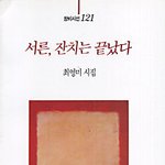 서른, <b>잔치</b>는 시작이다