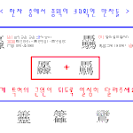 원+표?