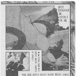 철인 28호 백과<b>사전</b>