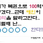 댓글<b>놀이</b> - <b>돈</b>과사랑