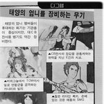 고전만화 백과사전 로보트대<b>행진</b>