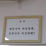어느학교의 <b>교훈</b>...