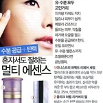 똑똑한 <b>멀티</b>에센스로 거친 가을피부 정복!