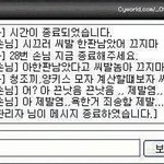 어느 <b>pc방</b> 알바와 초딩의 대화~ 초난감
