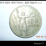 ★ 광복 30주년 <b>동전</b> ★