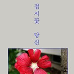 june <b>flower</b>