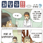 와탕카-<b>은혜</b> 갚은 까치