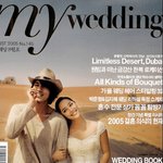 <b>유진</b> 이동욱의 웨딩화보