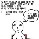 <b>샤프</b>쓸때 공감자료