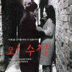 오! 수정 ①
