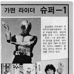 고전만화 백과사전 로보트대<b>행진</b>