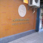 <b>상해</b> 임시정부터