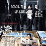 지방선거생활백서5 <인생<b>역전</b> 보다 멋진 지역발전>