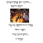 <b>싱하</b>형도 크리스마스는 조낸 외로운거다 ㅎㅎ