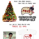 무한도전에서 받고싶은 <b>성탄절</b>선물은?